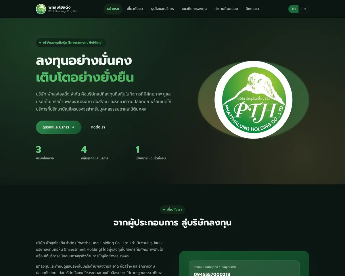 Phatthalung Holding website screenshot