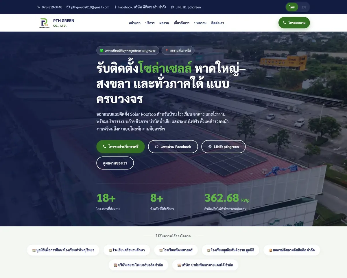 PTH Green website screenshot